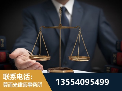 大安-劳动律师