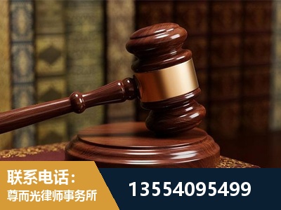 大安-刑事辩护律师