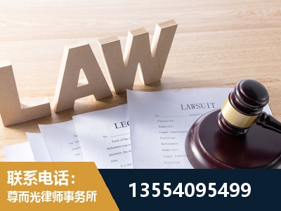 大安-劳资纠纷法律顾问